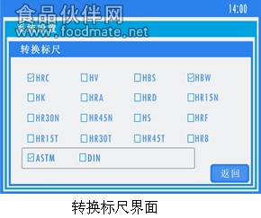 转换标尺界面.jpg
