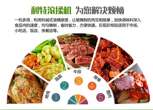 真空滚揉机 (31)