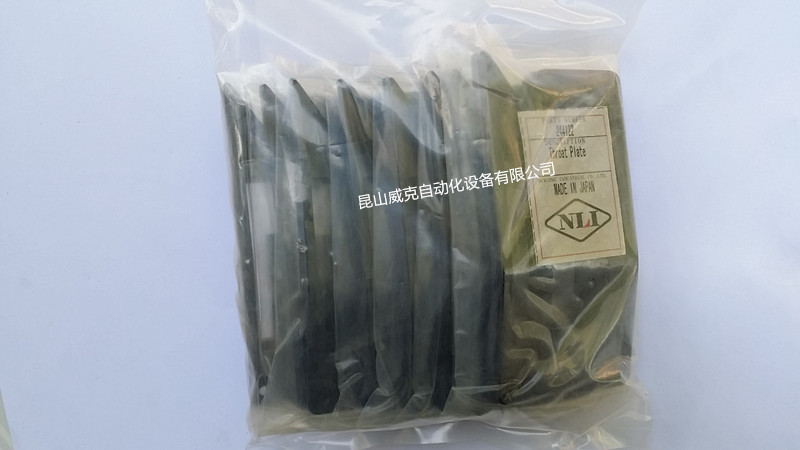 纽朗手提缝包机针板