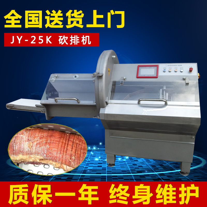 JY-25K砍排机