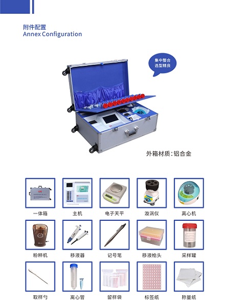 真菌毒素荧光定量检测仪