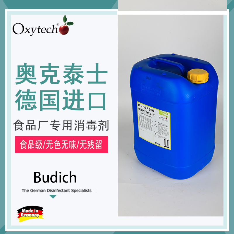 食品酵母菌超标消毒液