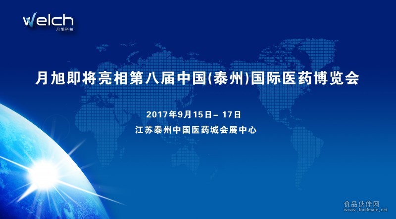 泰州展会封面-01