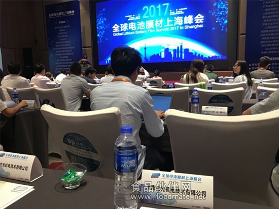 电池会2