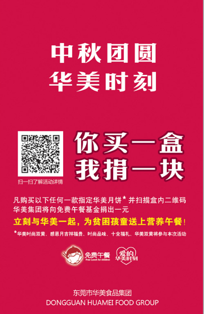 华美