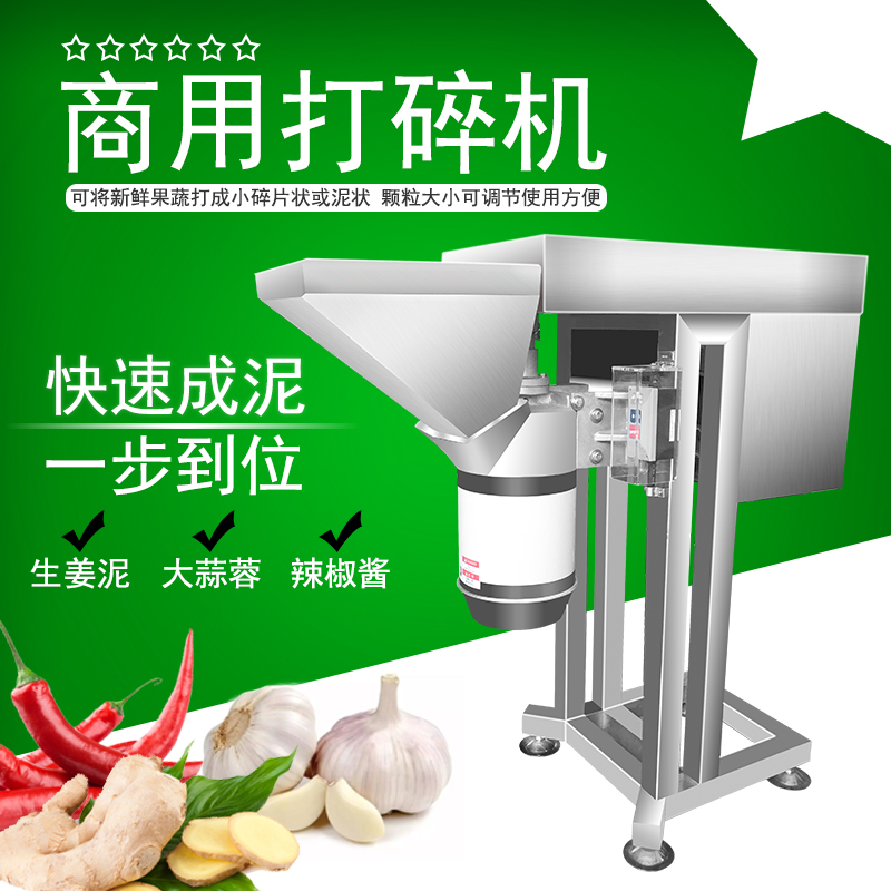 蛋黄打碎机