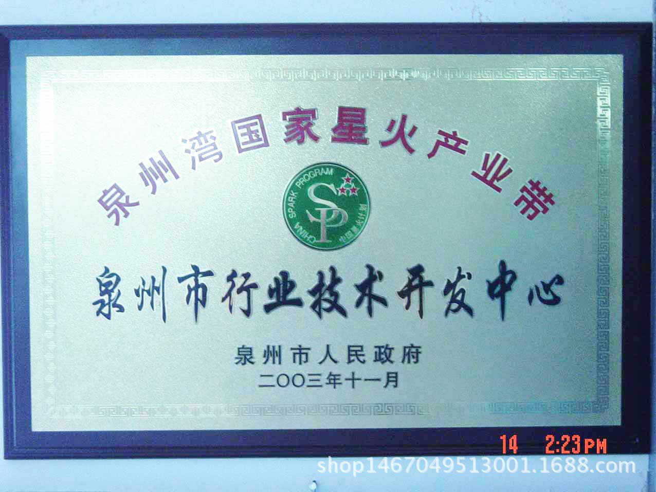 行业技术研发中心