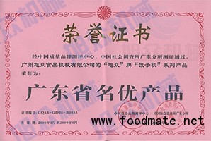 广东产品旭众饺子机