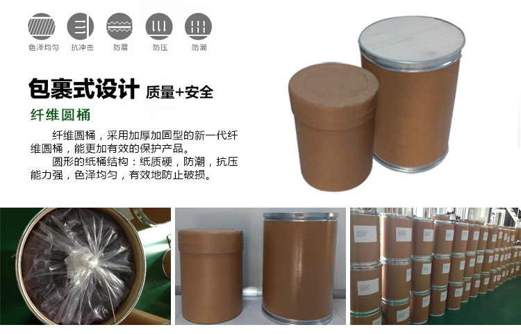包装纤维圆桶