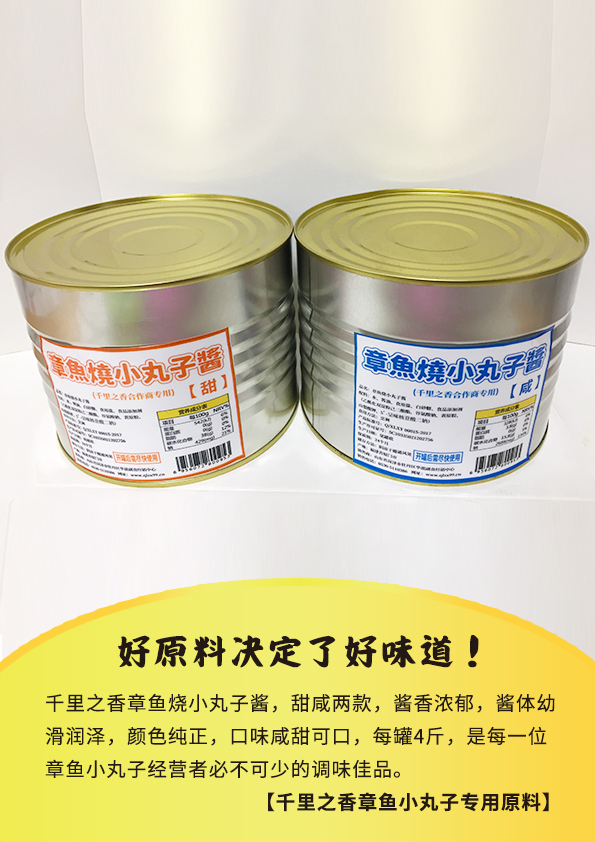 小丸子酱