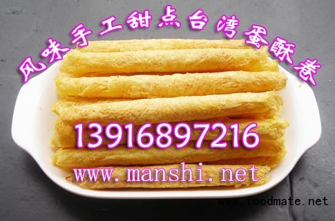 蛋酥卷,酥蛋卷
