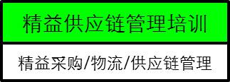 供应链<a href='http://product.net114.com/scat-glzx.html' target='_blank' title='管理咨询'>管理咨询</a>