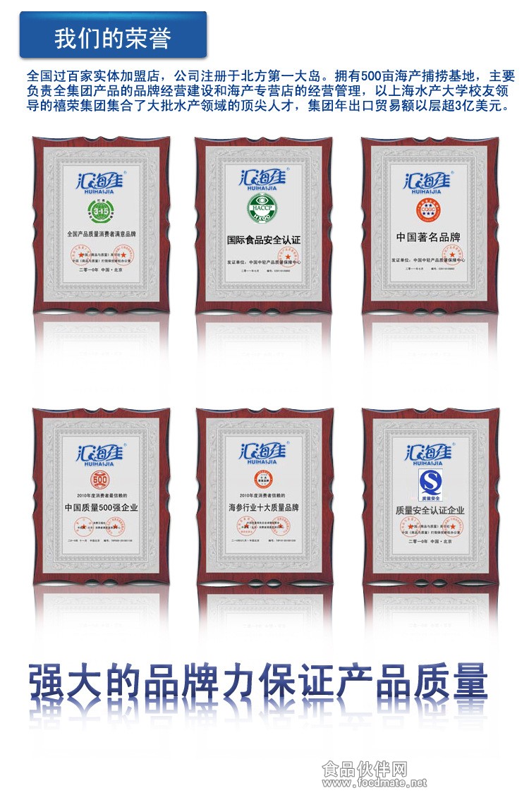 我们的荣誉