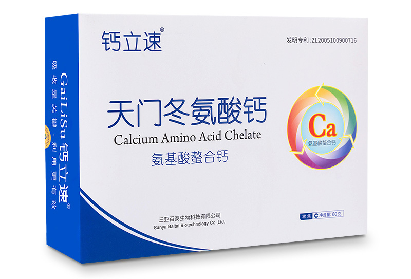 螯合钙天门冬氨酸钙|钙立速纳米螯合钙