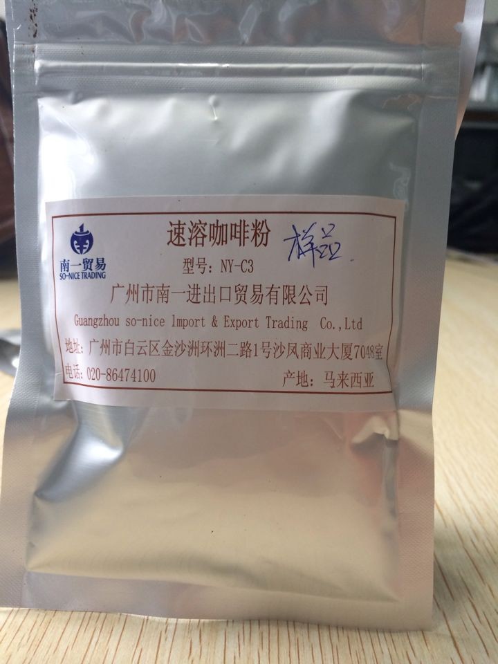 C3咖啡样品包装