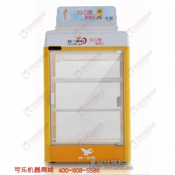 88升加热饮料展示柜