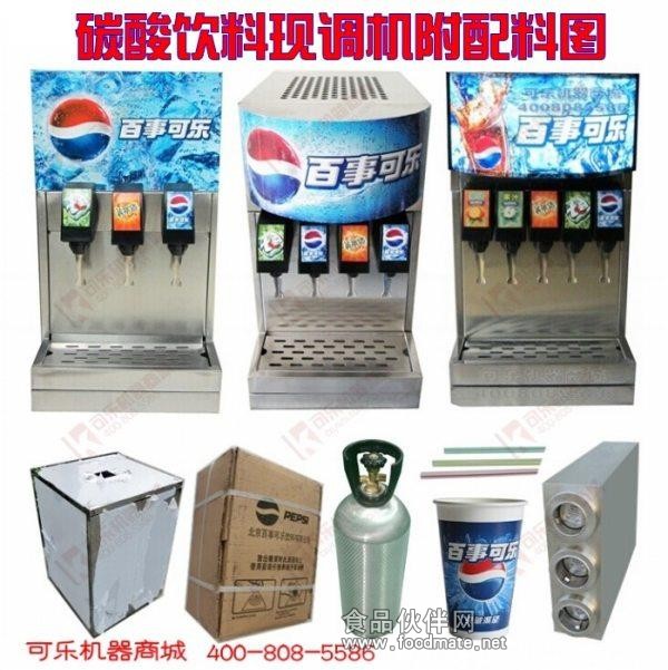 可乐机_百事可乐机_可口可乐机_可乐机器厂家 可乐机_百事可乐机_可口可乐机_可乐机器厂家
