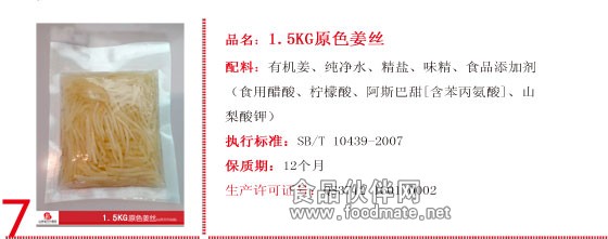 姜丝 姜丝