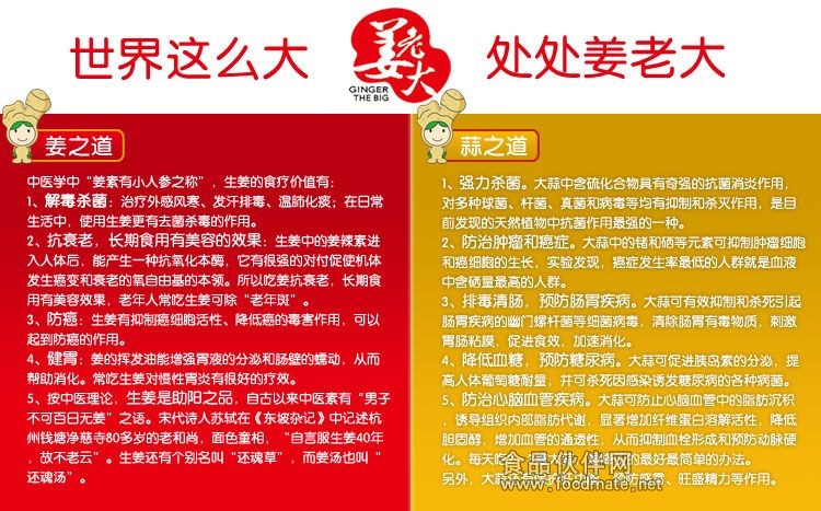 糖蒜,白糖蒜 糖蒜,白糖蒜