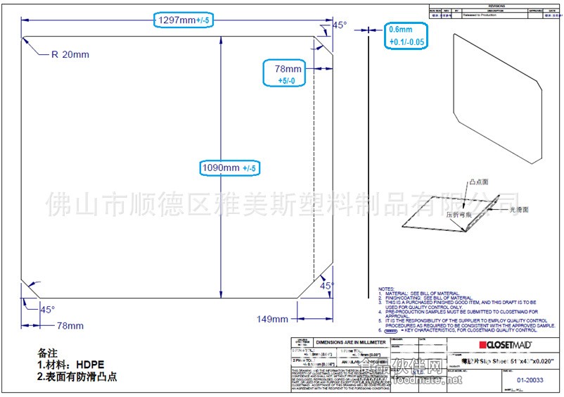 塑料滑托板图片