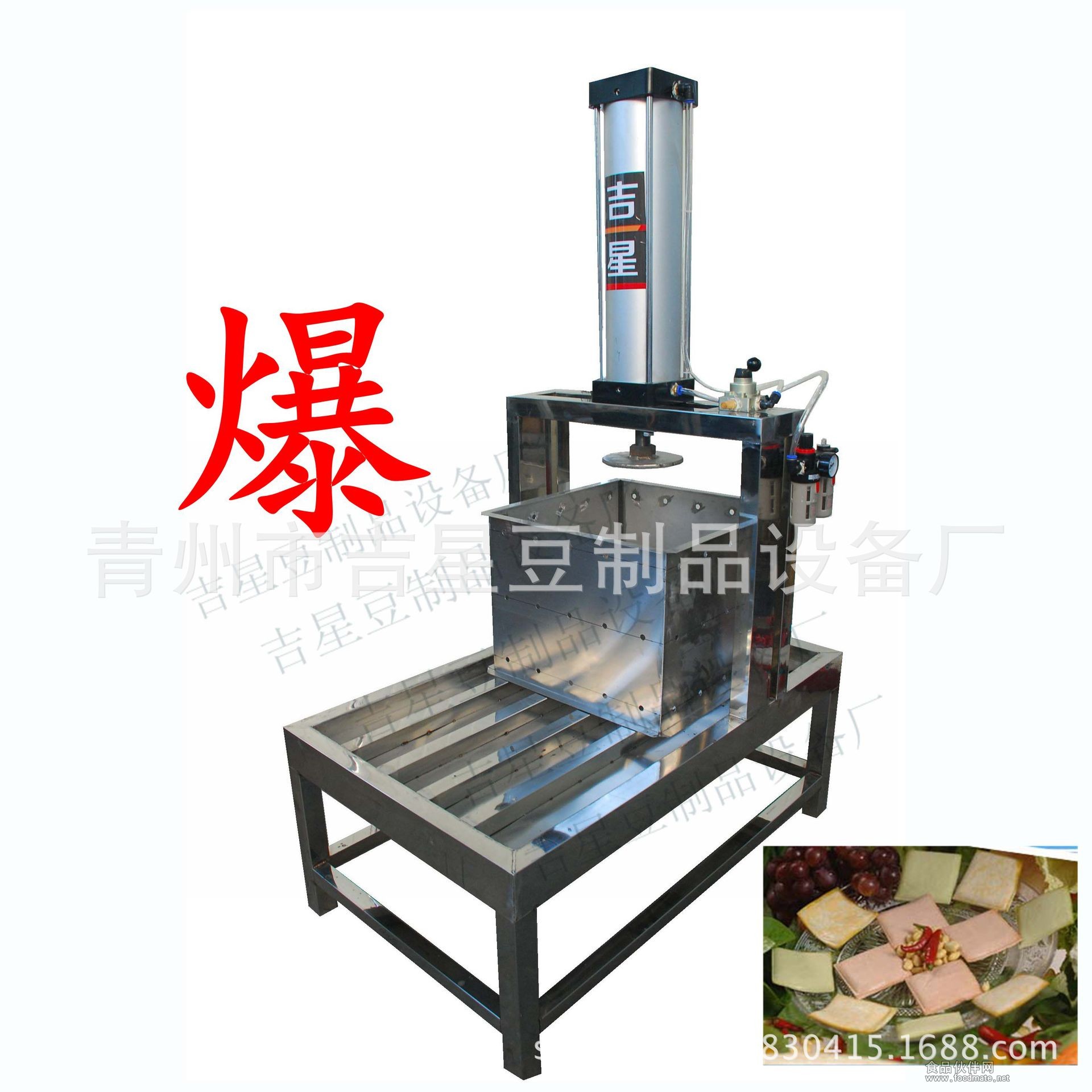 豆皮豆干气动压榨机3