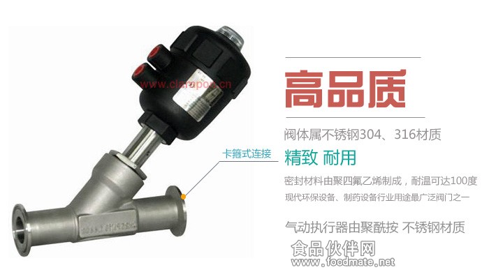快装气动角座阀 快装气动角座阀