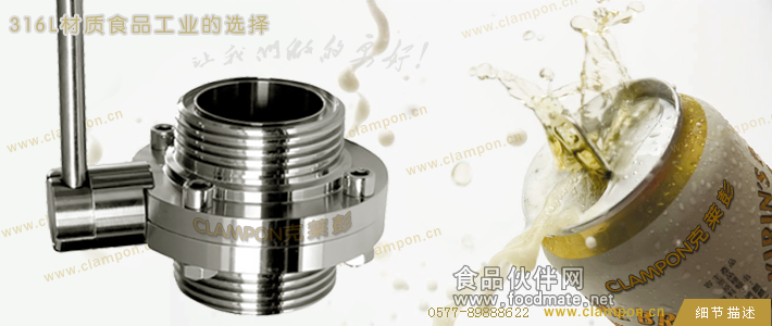 卫生级螺纹蝶阀