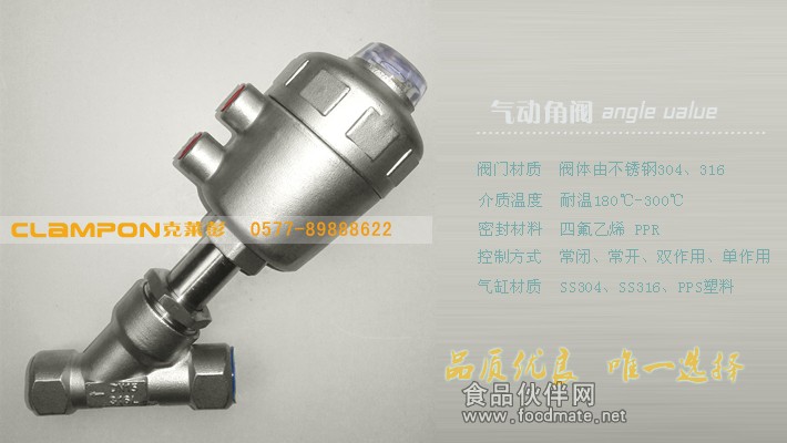 气动角座阀图片