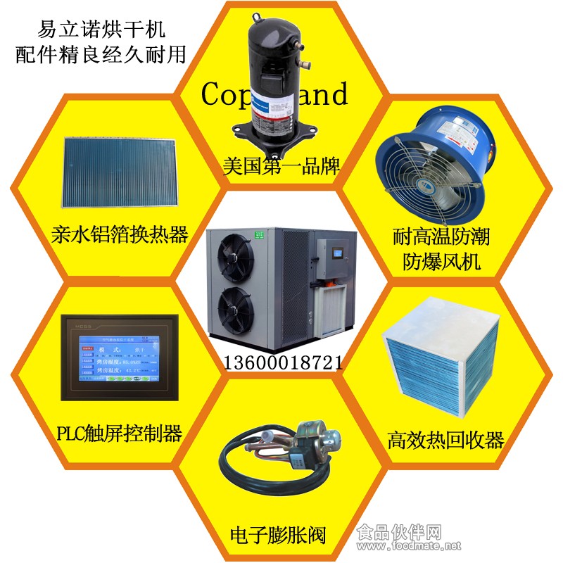易立诺烘干机配件精良经久耐用