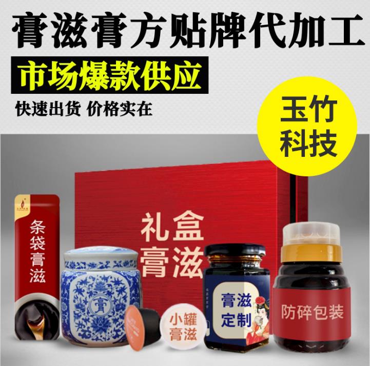 伏湿膏贴牌代加工