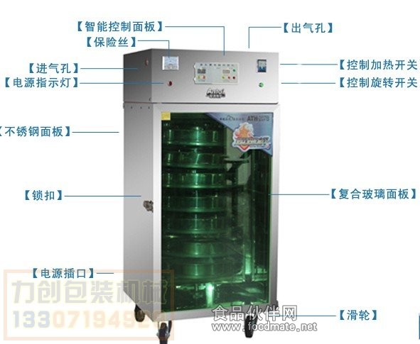 不锈钢7层旋转红外加热烘干机， 茶叶提香机，药材烘干机，食品烘干机