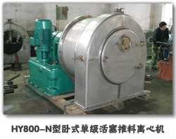 HR400-N型卧式双级活塞推料离心机转鼓