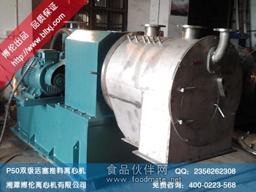 P50双级活塞推料离心机