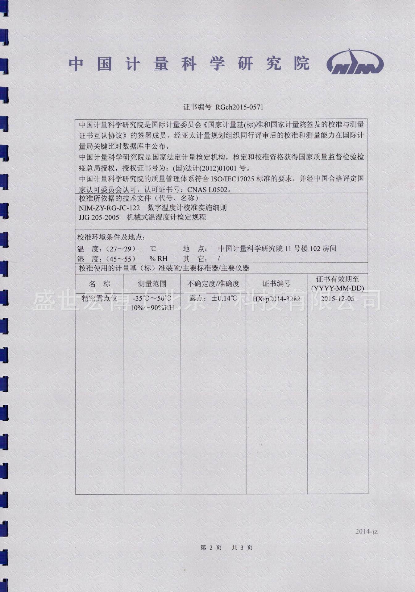 网口温湿度传感器1