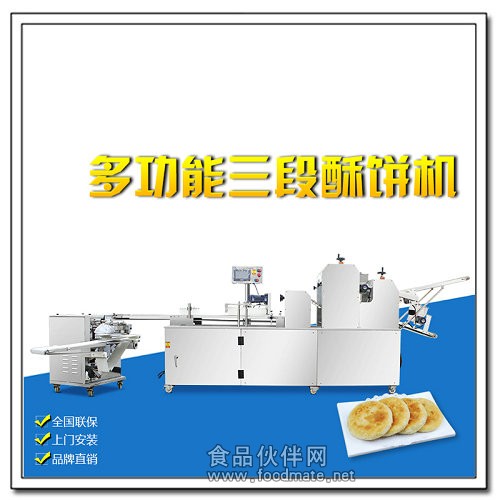 SZ-09C三段压面酥饼机