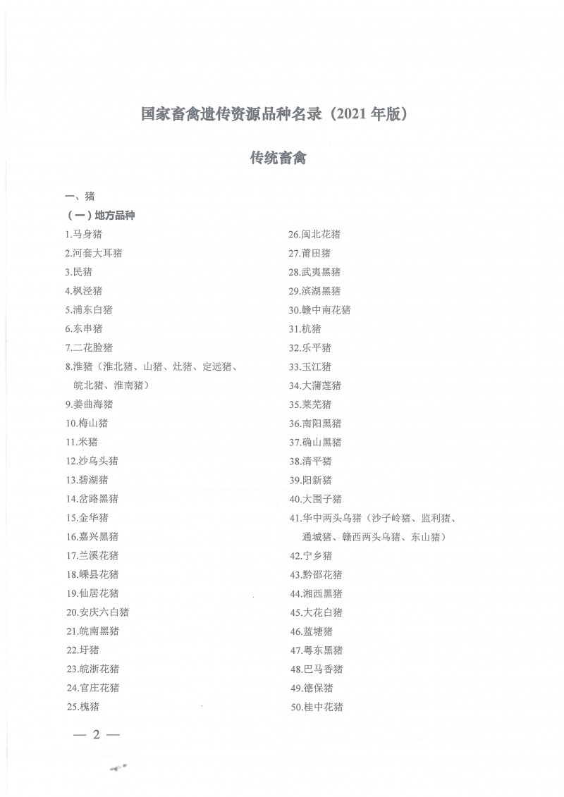 yly202101150831_页面_02