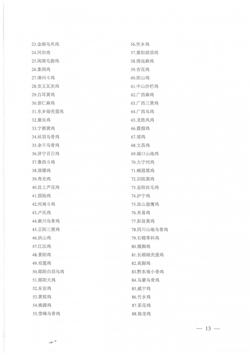 yly202101150831_页面_13