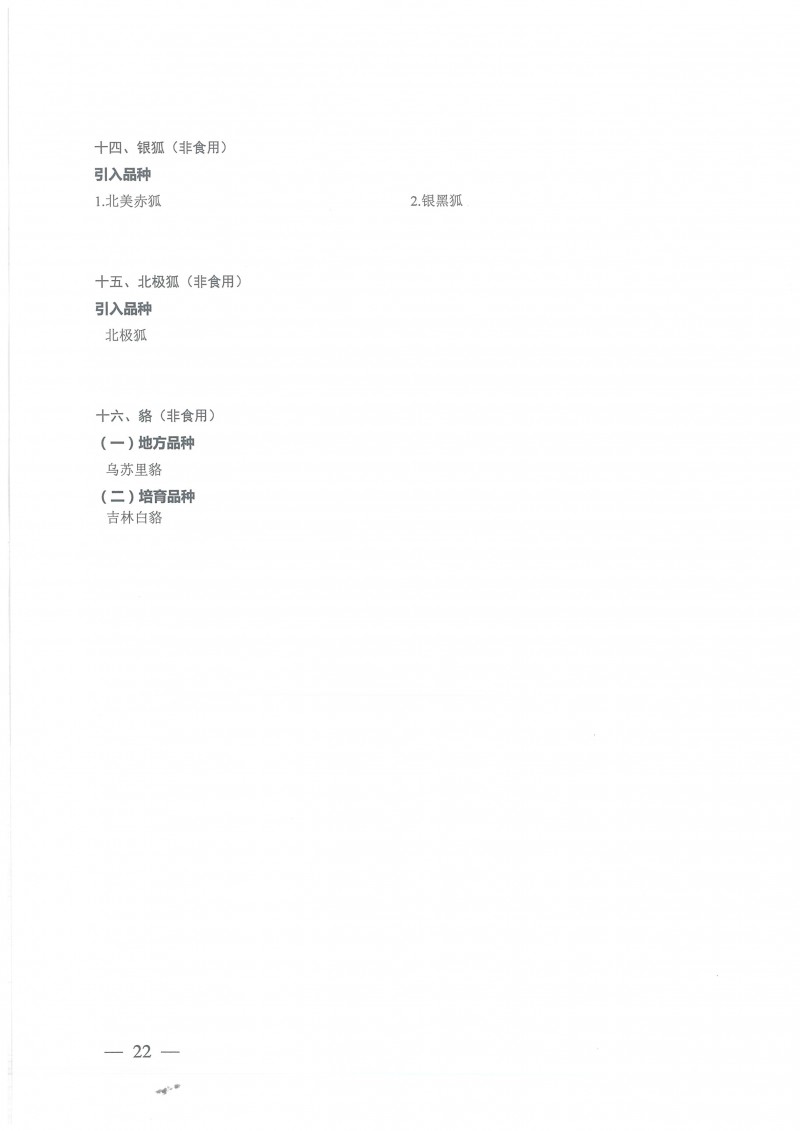 yly202101150831_页面_14