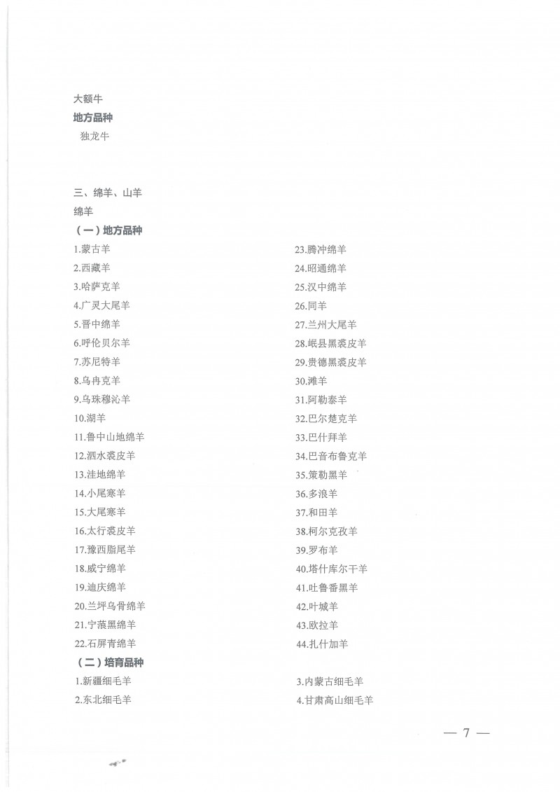 yly202101150831_页面_07