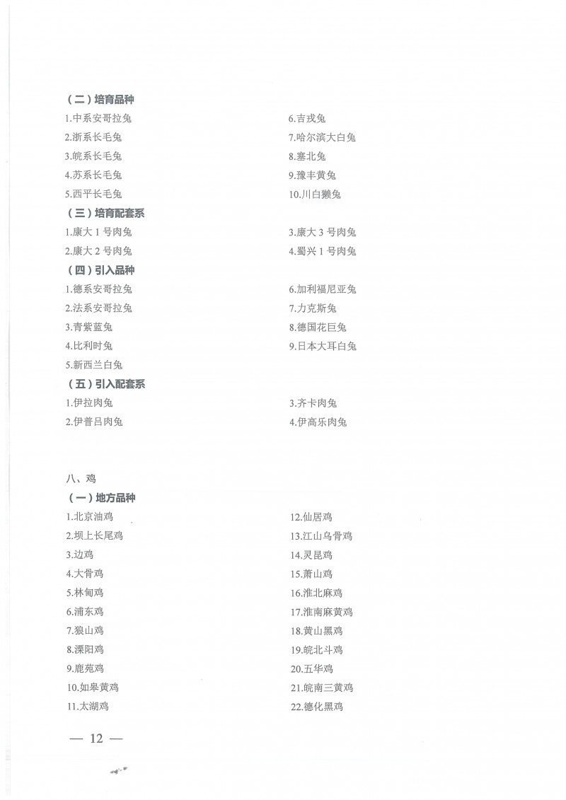 yly202101150831_页面_12