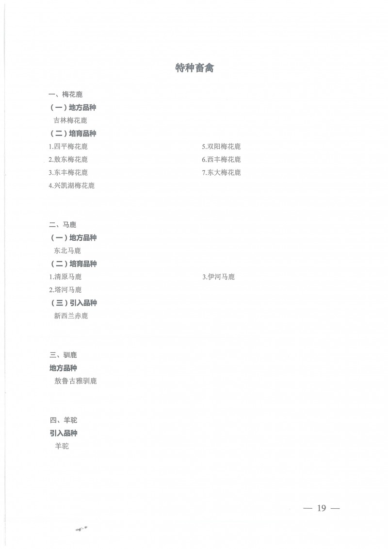 yly202101150831_页面_19