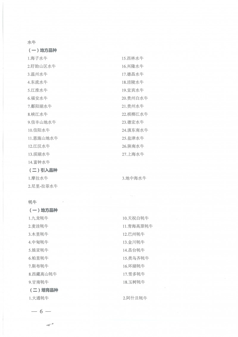 yly202101150831_页面_06