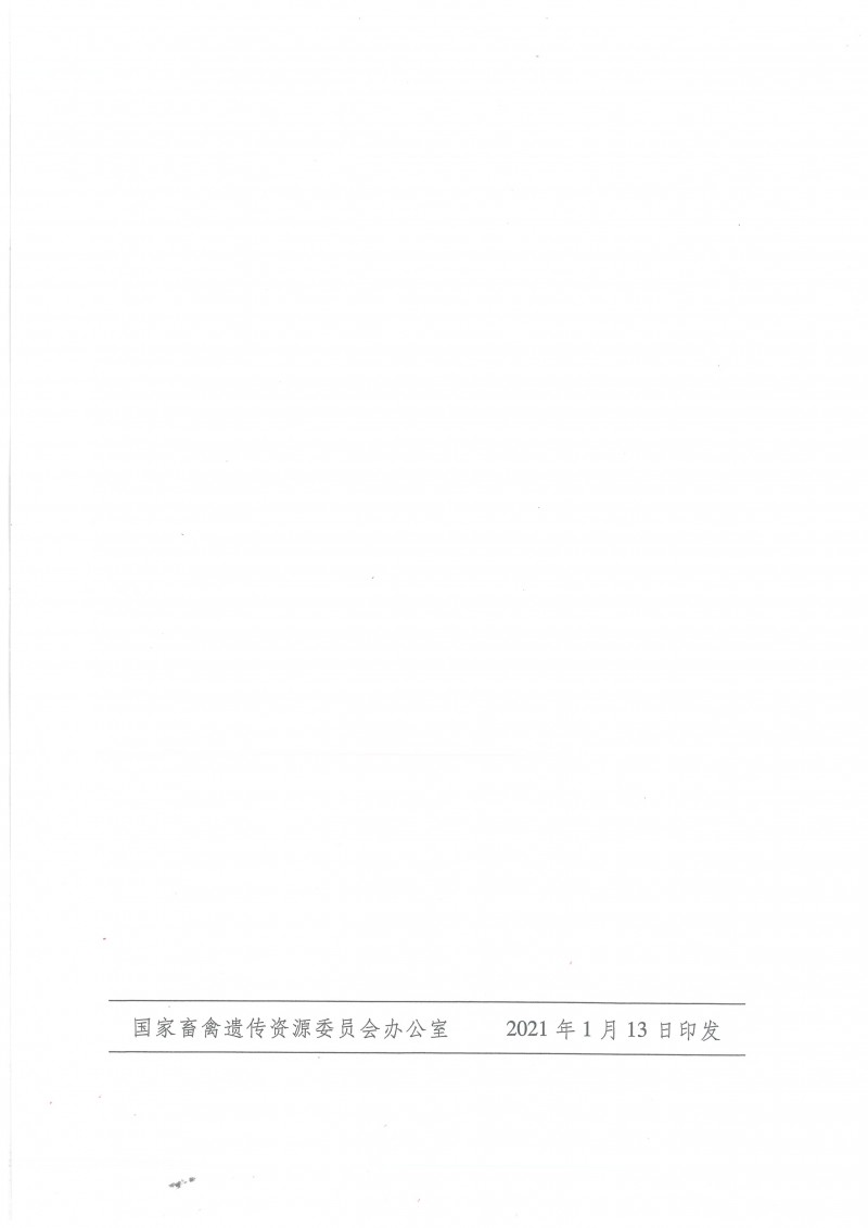 yly202101150831_页面_23