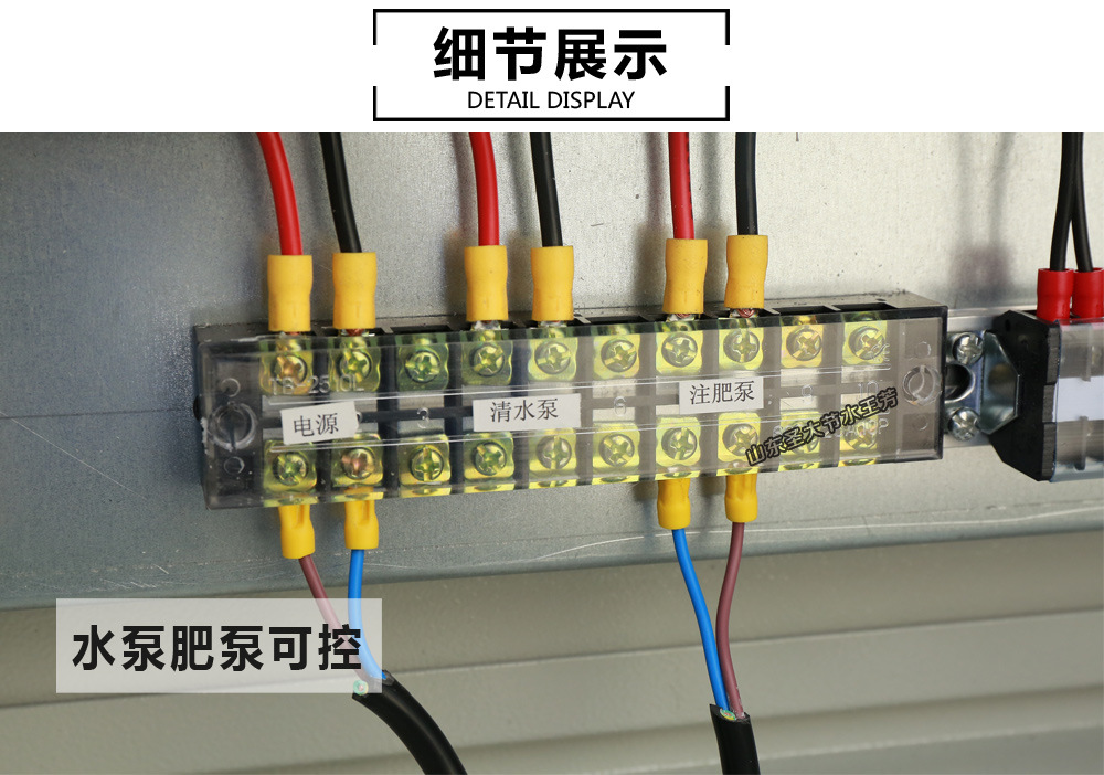 蔬菜大棚水肥一体化施肥机3