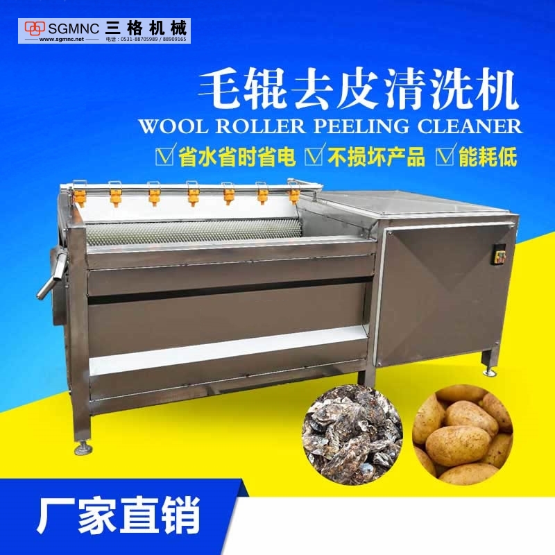土豆清洗去皮机