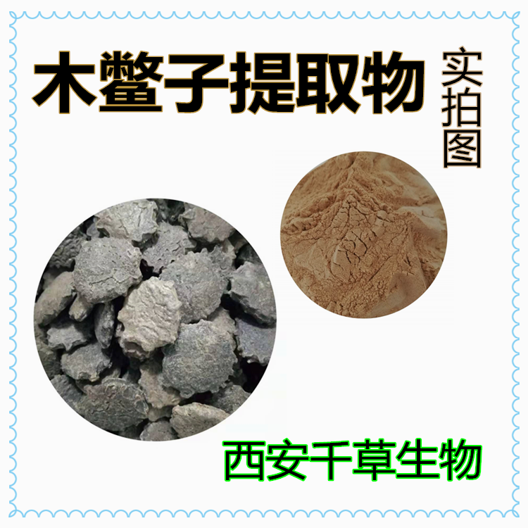 木鳖子提取物
