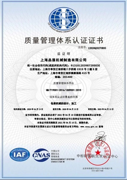 管理体系认证中文
