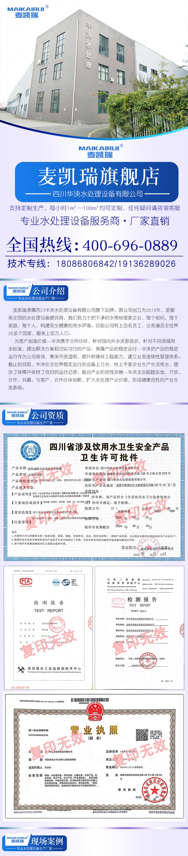 食品伙伴网通用