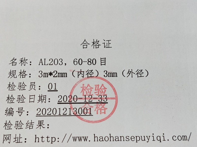 合格证111111111