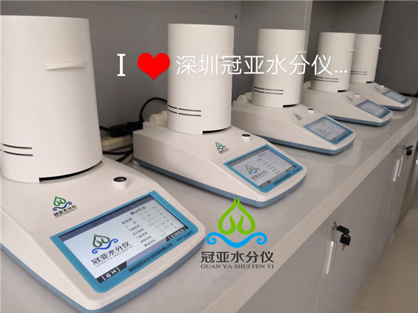食用油快速水分仪
